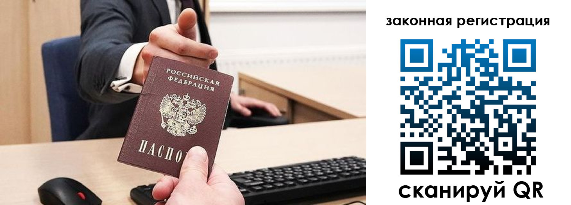 прописка для кредита в Нефтеюганске