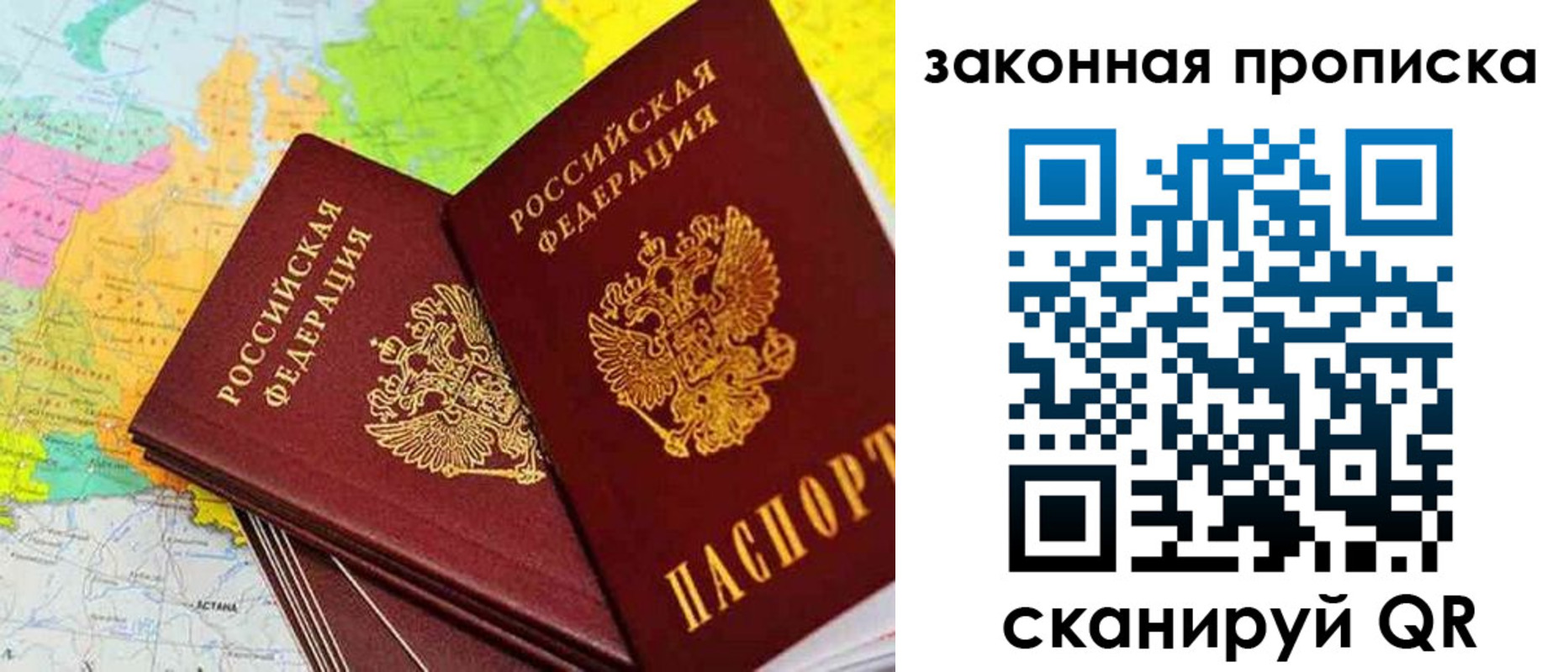 временная регистрация гарантия в Нефтеюганске