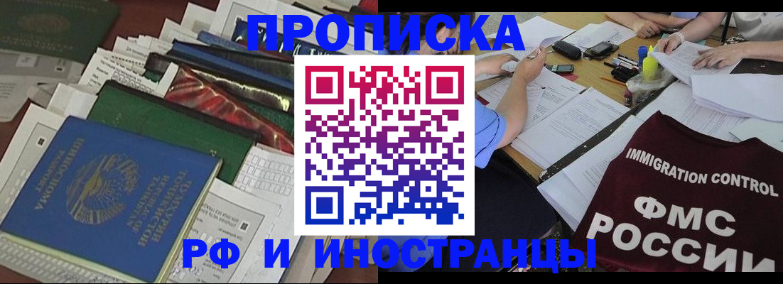 прописка гарантия в Нефтеюганске
