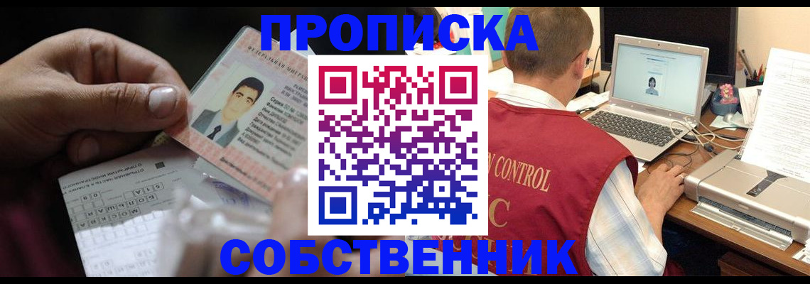 прописка ребенка в Нефтеюганске