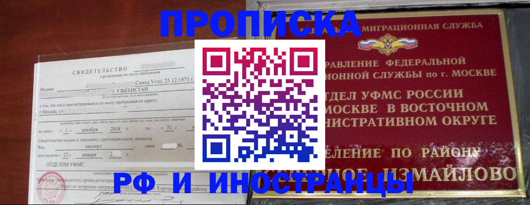 временная регистрация недорого в Нефтеюганске