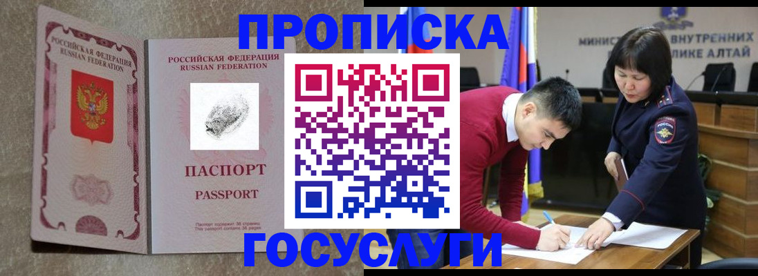 прописка гарантия в Нефтеюганске