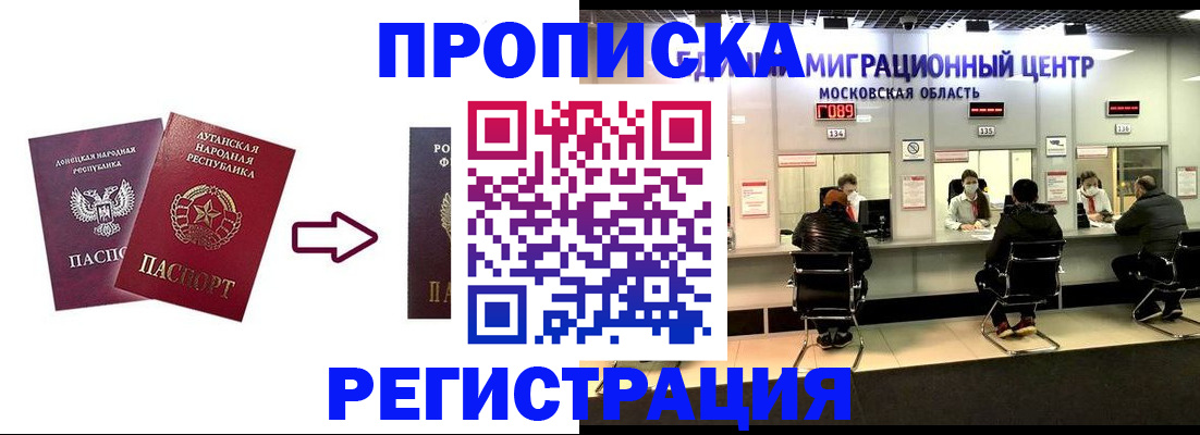 временная регистрация законно в Нефтеюганске