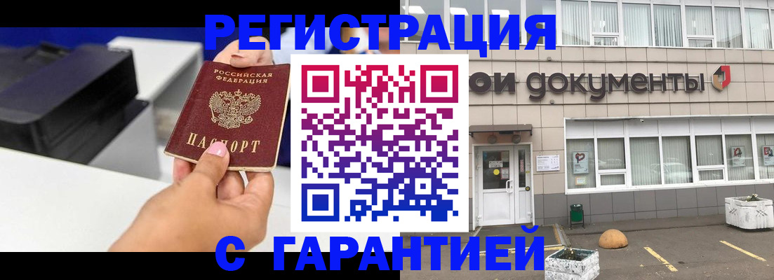 прописка регистрация в Нефтеюганске