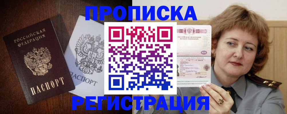 временная регистрация собственник в Нефтеюганске
