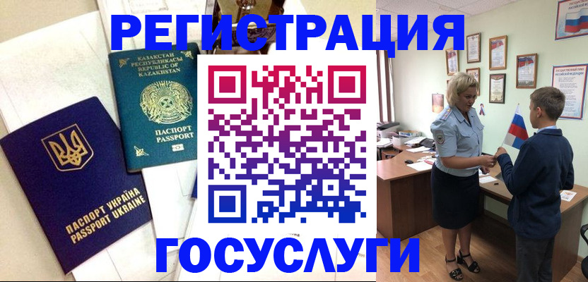 прописка законно в Нефтеюганске
