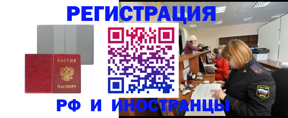 прописка для военкомата в Нефтеюганске